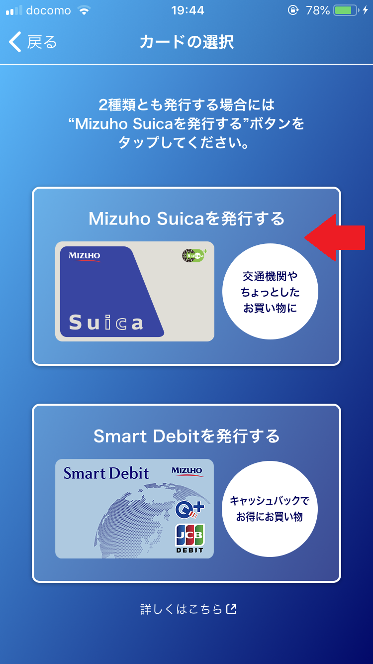 みずほWallet