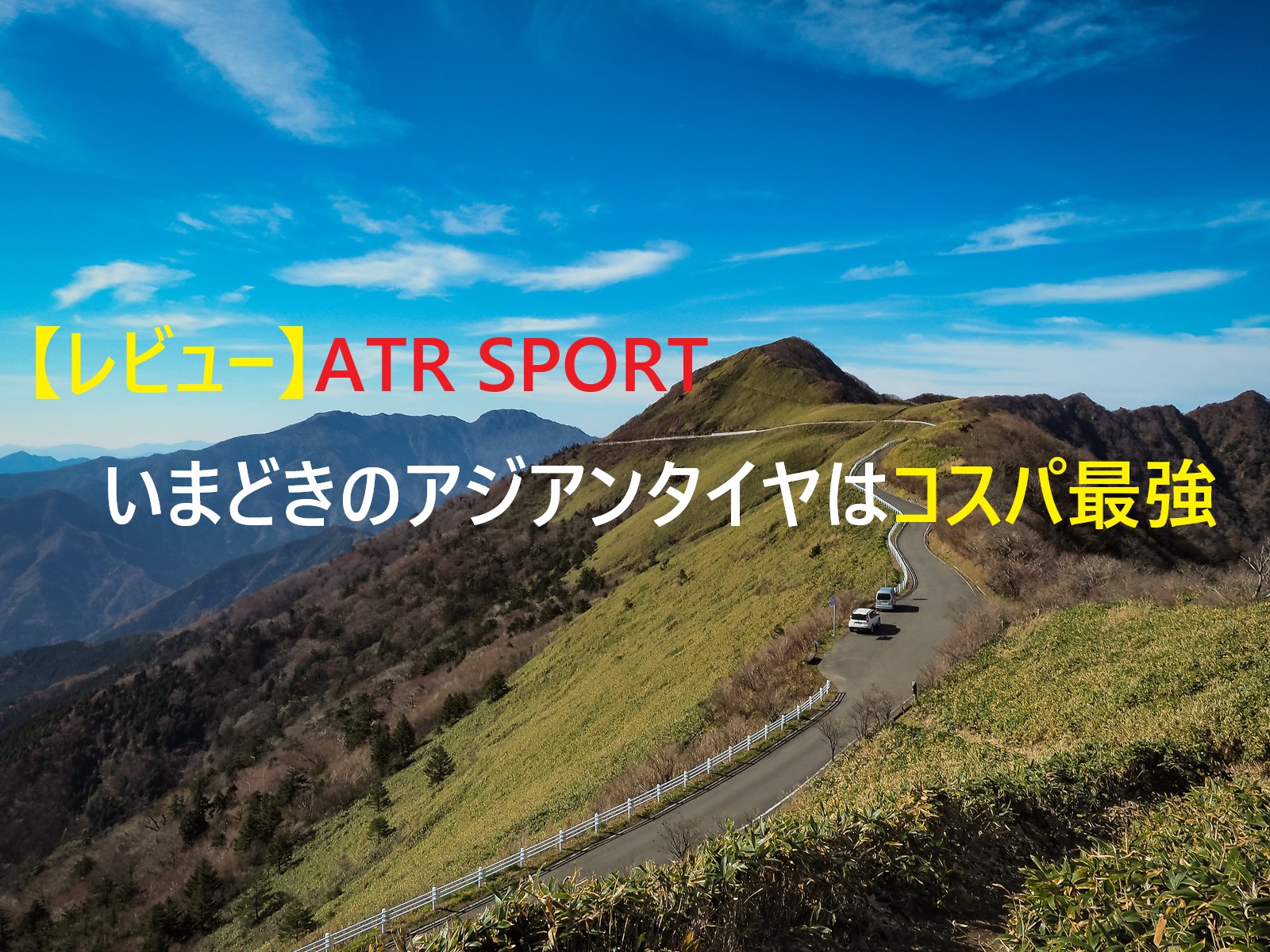 review-atr-sport